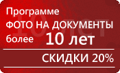 скидки на ПО
